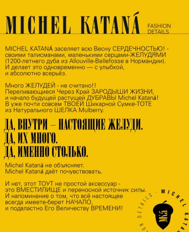 Сумка из Шелка полная ЖЕЛУДЯМИ Женский ACORN_RADIX ABUNDENTA!_Tote/L